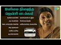 Download Lagu இனிமை நிறைந்த சென்சி பாடல்கள் | ஆயிரம் மலர்களே  | தோட்டம் கொண்ட ராஜாவே | அடி பெண்ணே |