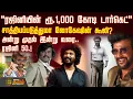 Download Lagu 'ரஜினியின் ரூ.1,000 கோடி டார்கெட்' சாத்தியப்படுத்துமா லோகேஷின் கூலி? அன்று முதல் இன்று வரை... !