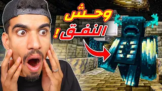 هاجمني وحش في الانفاق !!