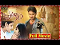Lagu Pokiri Telugu Full Movie | Mahesh Babu | Ileana || TFC Films