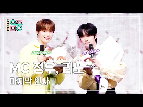 SKZ as MCs thumbnail