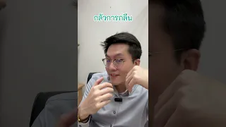  โรคกลัวการกลืนมีสาเหตุมาจากอะไรบ้าง 