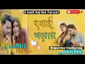 #VIDEO | दवाई चलता | Golu Gold New Song | Dawai Chalata | Smriti Thakur | Bhojpuri New Song DJ Remix