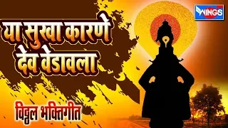  jya sukha karne dev