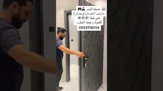 عزل ابواب عزل باب الغرف عزل صوت للباب والشباك والجدارن عوازل اكسبلور ديكورات عزل صوت 