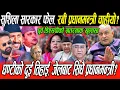 Lagu Rabi छुट्ने, जेलबाट सिधै प्रधानमन्त्री? सुशिला को ठुलो गल्ती, ओली -लेखक पक्राउ पर्ने, भ्रष्ट्र जेल?