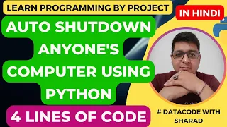 Auto shutdown computer with 4 lines of Python Code Shutdown Your PC Using Python