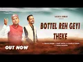 Lagu Bottel Reh Gayi Theke| Sanjeev Churahi| Pankaj Bhardwaj|JKB|