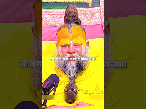 अच्छे आदमी बनो अच्छे आचरण करो #bhajanmarg #bhaktimarg #viralshorts #youtubeshorts