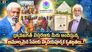 TDMY 2026 | ధ్యానజగత్ విస్తరణలో మీ అమూల్య సేవలకు హృదయపూర్వక కృతజ్ఞతలు..! Chandra Pulamarsitti
