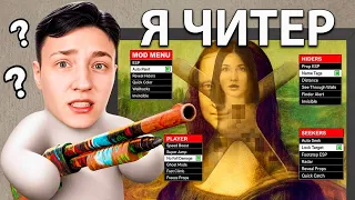 Использую ЧИТЫ в НОВЫХ ПРЯТКАХ С РИСОВАНИЕМ