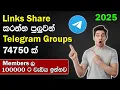 Links Share Telegram Groups Best Link Sharing Telegrams Groups 2025