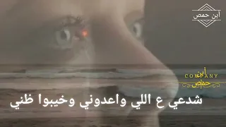 اغنية حاتم العراقي مع الكلمات والله يا دنيا انسينا والله يا دنيا دندنها