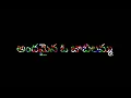 Download Lagu #andhamainaojabilamma #telugu #lyrics