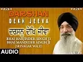 DARSHAN DEKH JEEVA | BHAI HARJINDER SINGH (SRINAGAR WALE),BHAI MANINDER SINGH (SRI NAGAR WALE)
