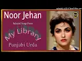 Download Lagu Chhad De Hoye Chhad Menu Hath Na - Noor jehan - Wajahat Attre -  Ranggeela Ashiq 1973 -Vinyl Ost