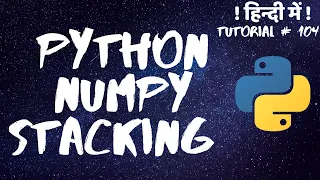 Python Numpy Stacking - In Hindi