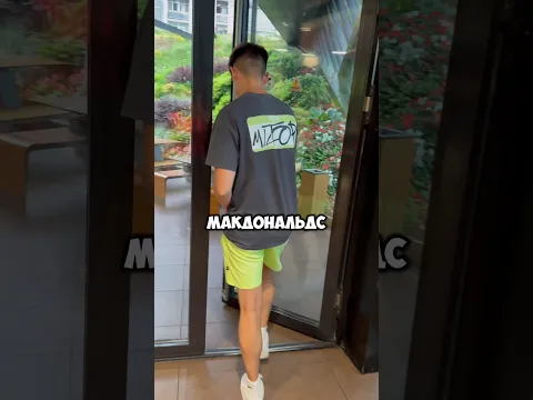 Это самый красивый макдональдс в мире?!