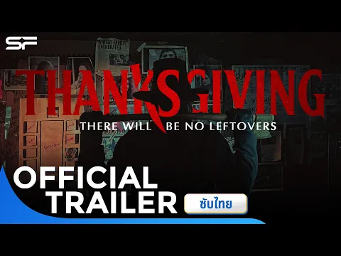 ตัวอย่างภาพยนตร์อย่างเป็นทางการ [ซับไทย]