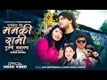 Download Lagu Manki Rani Gulmi Bazarma || Amit Bishwokarma \u0026 Sunita Budha Chhetri Ft.Deep \u0026 Juna | Panchebaja Song