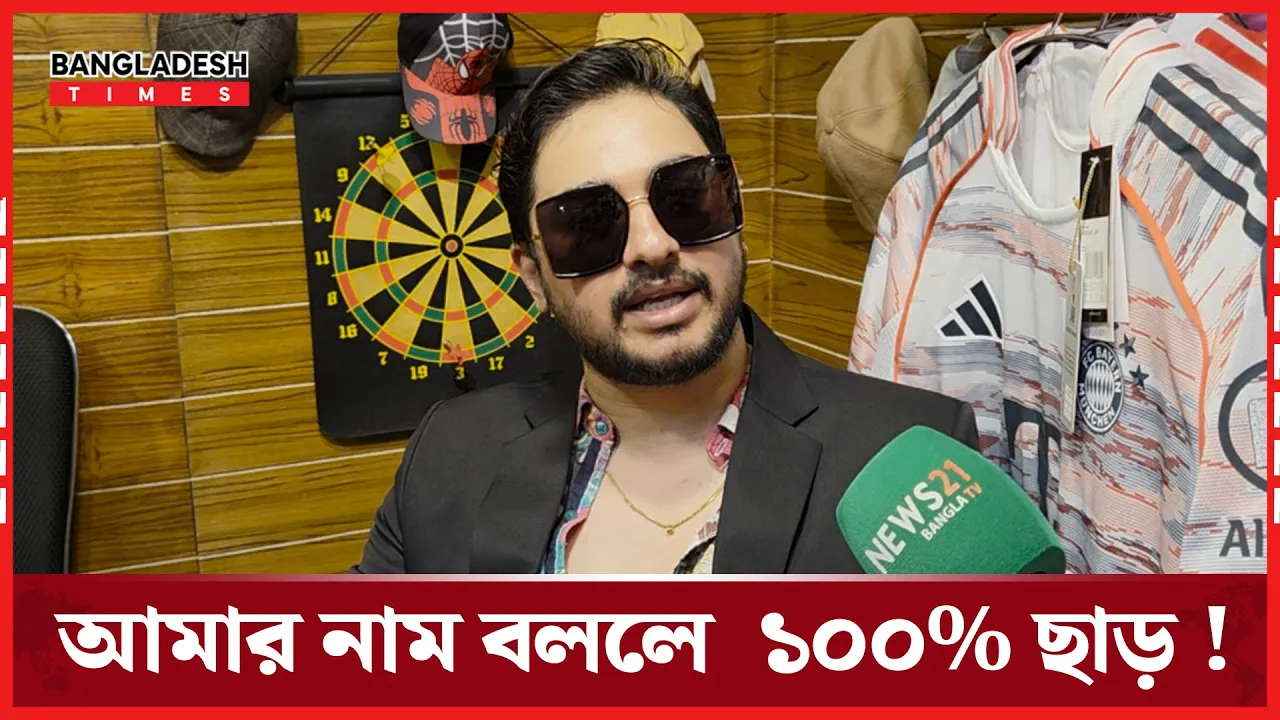 গ্রাহক প্রতারিত হলে এর দায় সেলিব্রেটি নেয় কিনা !