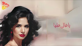                                             داليا   بحبك إنت دندنها