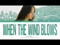 [STATION] Yoona When the Wind Blows Lyrics (Color Coded Lyrics)
