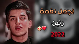 نغمه رنين 2022 مسلم الوائلي نغمة رنين حزينه اجمل نغمة رنين حسينيه حالات واتساب لطميات حسينيه 