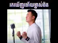 Download Lagu lai hai amu