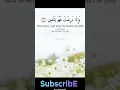 Download Lagu Surah Shuara | Ayat 80 | beautiful words of this verse | amazing verse | Ash_shuara