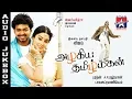 Download Lagu Azhagiya Tamizh Magan | Ar Rahman | ilayathalapathy vijay