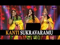 Lagu Kanti Sukravaramu | annamayya kriti | Nikitha Srivalli | Sahiti Chaganti | Harini Ivaturi |
