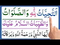 Download Lagu Learn Attahiyat Dua | Attahiyat | Tashahhud | Attahiyat with Tajweed word by word (التحیات) تشہد