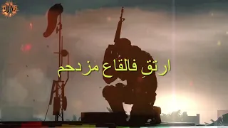 ارتق فالقاع مزدحم 