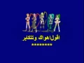 AKOUL AHWAK  HAYFA2 karaoke كاريوكي