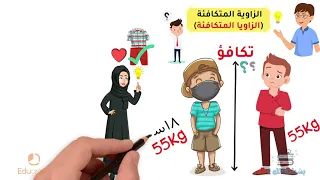 الزوايا الموجهة اولي ثانوي رياضيات جبر مستر محمد مختار 