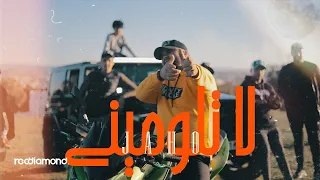 Jaho La Tloumini Official Music Video 