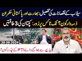 Download Lagu Flood Latest Uodate – Who is Really Responsible? || PTI Leaders Running Away || Imran Riaz Khan VLOG