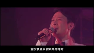 Leon Lai 30th Anniversary Random Love