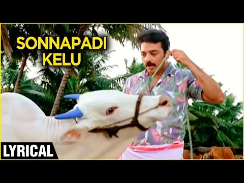 Download MP3 Sonnapadi Kelu Lyrical | Singaravelan | Kamal Haasan | Ilaiyaraaja | Vaali | Superhit Tamil Songs