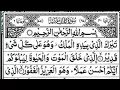 Download Lagu Surah Al Mulk | Surah Ar Rahman| Ep592 |সুরা আল মুলক|Quran tilawat | সুরা আর রহমান |