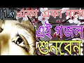 Download Lagu যাদের হৃদয়ে আছে আল্লাহর ভয় ৷jader ridoy ase allar vhoy #যাদেরহৃদয়েআছেআল্লাহর ভয়#lotifimedia