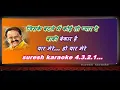 Sach mere yaar hai _ karaoke with lyrics scrolling 