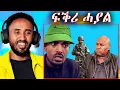 Download Lagu 😂 ፍቅሪ ሓያል ማይናስ ጉድ ረኺቡ #eritreancomedy #eritreanfilm