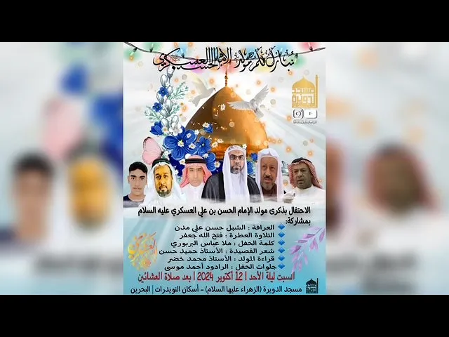 ⁣ولادة الامام الحسن بن علي العسكري
