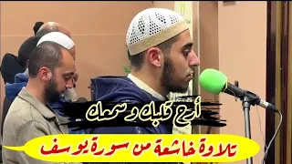 تلاوة من سورة يوسف    أحب السور لقلوب الن اس   آيات تذهب بك لعالم آخر   سماعا  طي با    دندنها