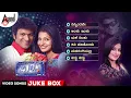 Download Lagu Milana | Video Songs Jukebox | Puneeth Rajkumar | Parvathi Menon | Manomurthy | Prakash