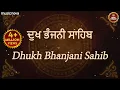 Download Lagu ਦੁੱਖ ਭੰਜਨੀਂ ਸਾਹਿਬ Dukh Bhanjani Sahib Fast with Lyrics | Satnam Waheguru | Dukh Bhanjani Sahib Path