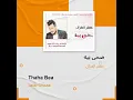 جعفر الغزال ضحى بيه