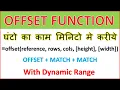 How To Use OFFSET Formula For Dynamic Range In Hindi OFFSET Function in Excel With Example
